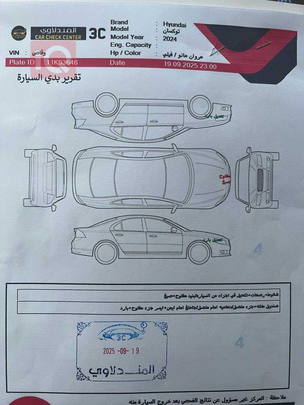 هیۆندای تۆکسۆن